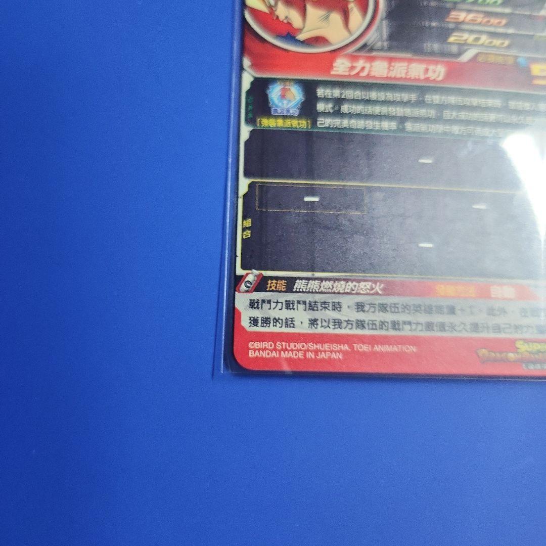 専用 孫悟空 evt sec p パラレル 通常 sec 2枚セット