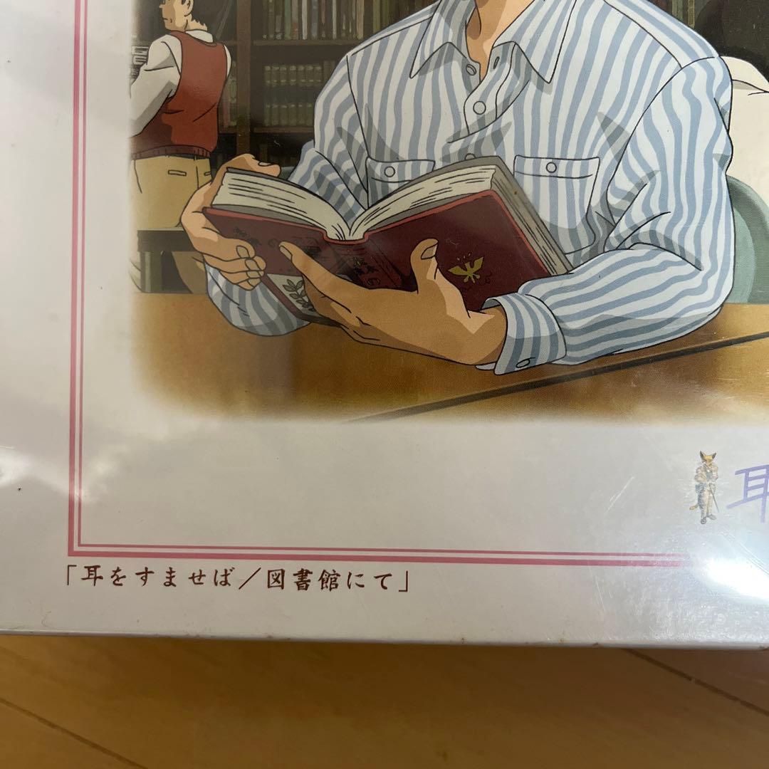 絶版　耳をすませば　ジブリ　ジグソーパズル　1000ピース