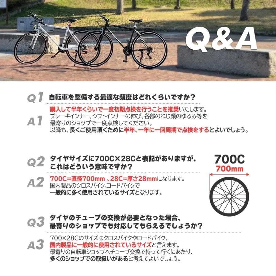 クロスバイク 自転車 マウンテンバイク ロードバイク アウトドア