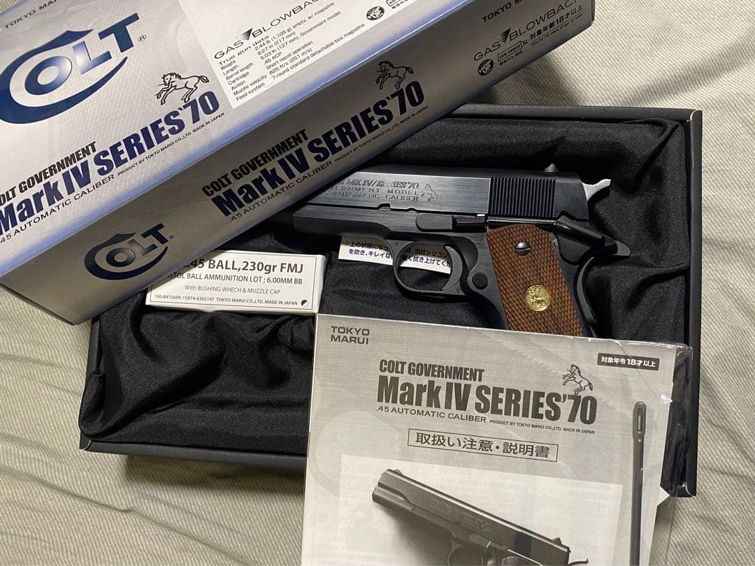 東京マルイ コルトガバメント SERIES '70 ベルトクリップ付き