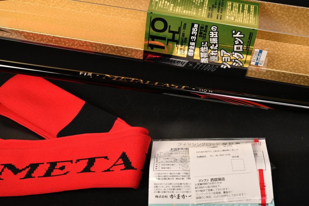 がまかつ がま磯 メタルキャスト 110H ショアジグロッド ラグゼ