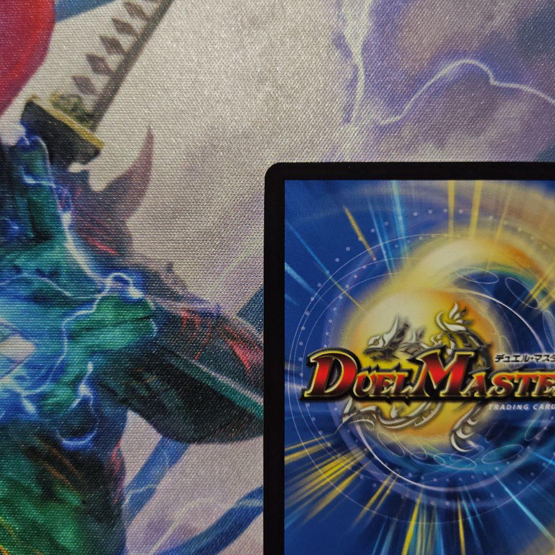 龍風混成　ザーディクリカ　金トレジャー