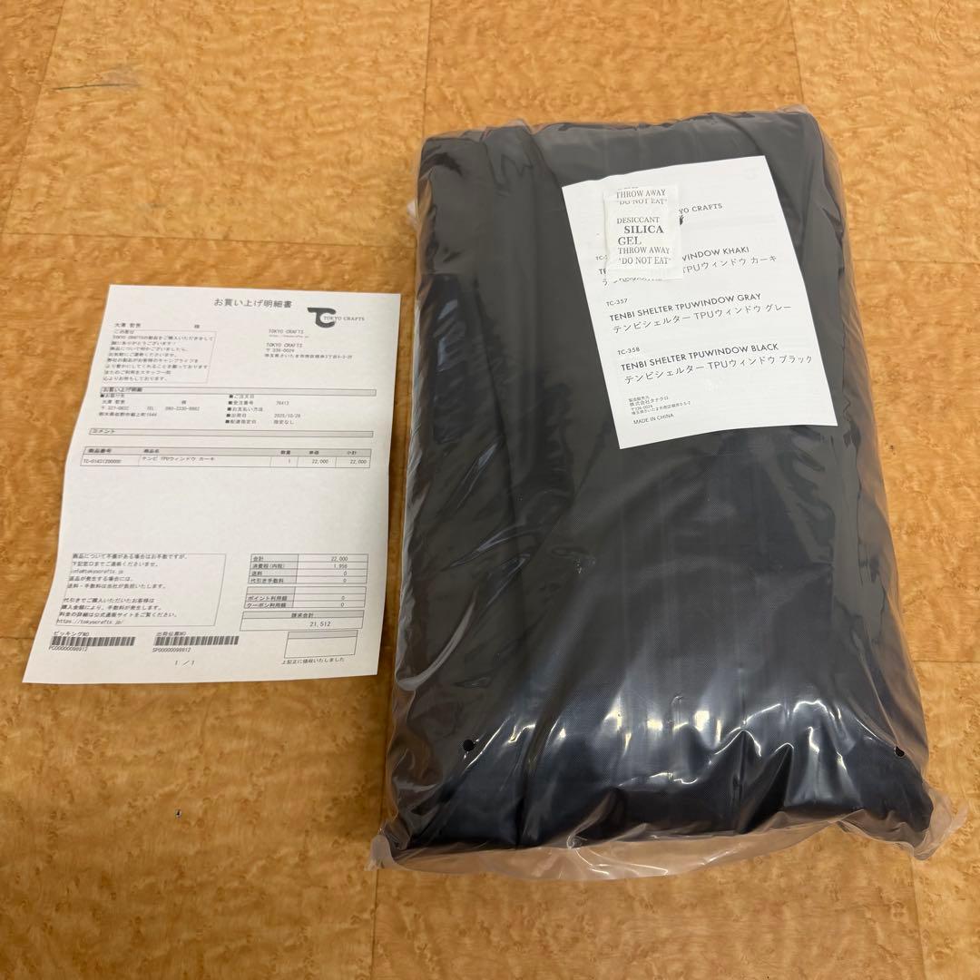 ★AIRMAN！TOKYO CRAFTSテンビシェルターTPUウィンドウ