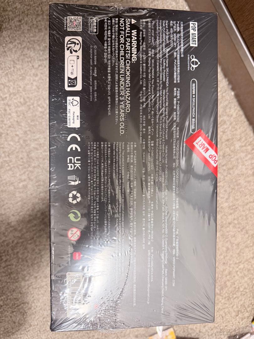 ぬいぐるみ・マスコット SKULLPANDA You found me BOX