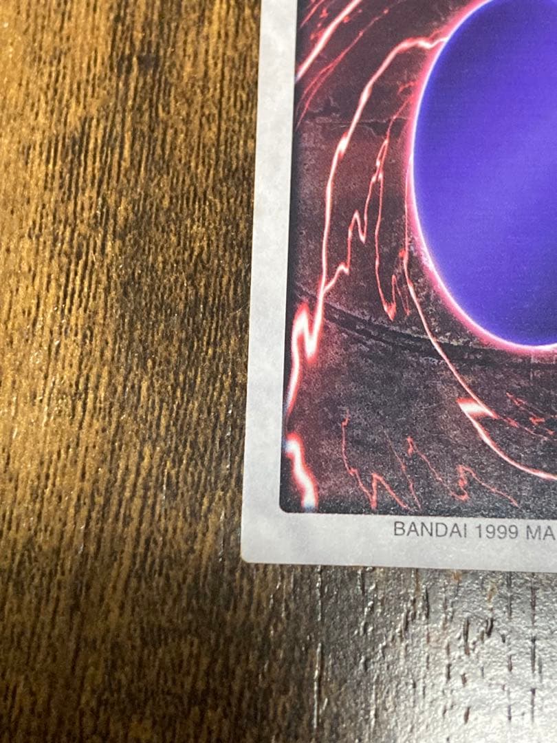 【美品】バンダイ版 青眼の白龍 1999年 カードダス