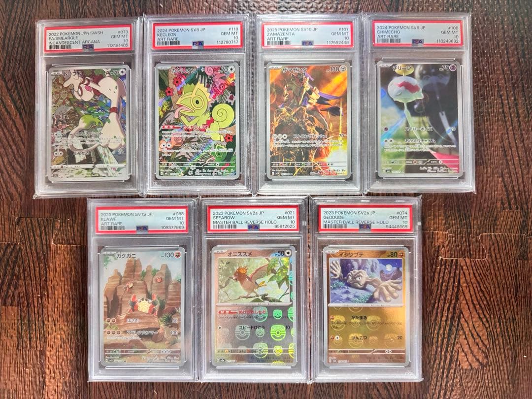 富*す様 ポケモンカード　psa10 まとめ売り