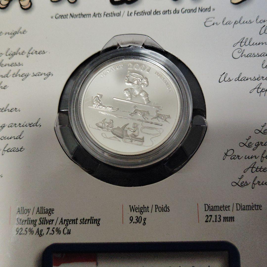 カナダ銀貨　　2枚