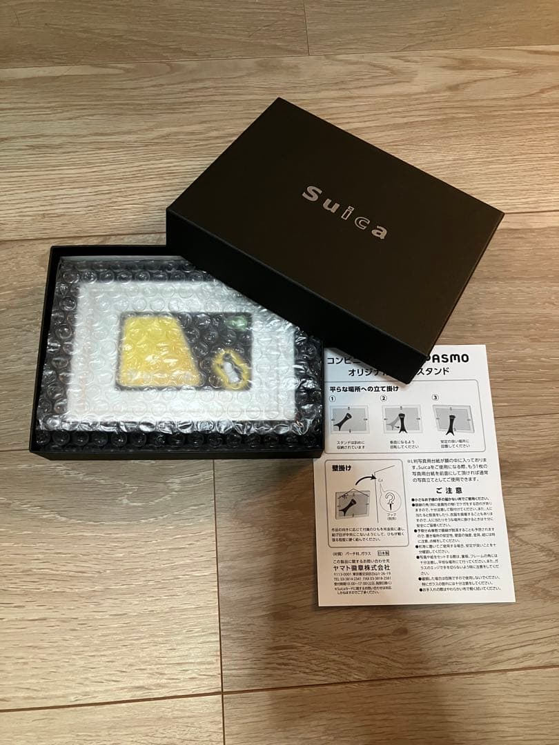 【レア】ブラックSuica