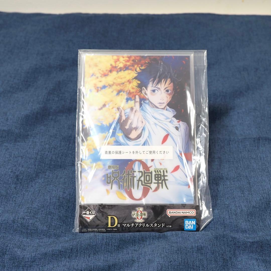 一番くじ 呪術廻戦0 A賞 B賞 D賞 ラストワン賞フィギュア+おまけ下位賞