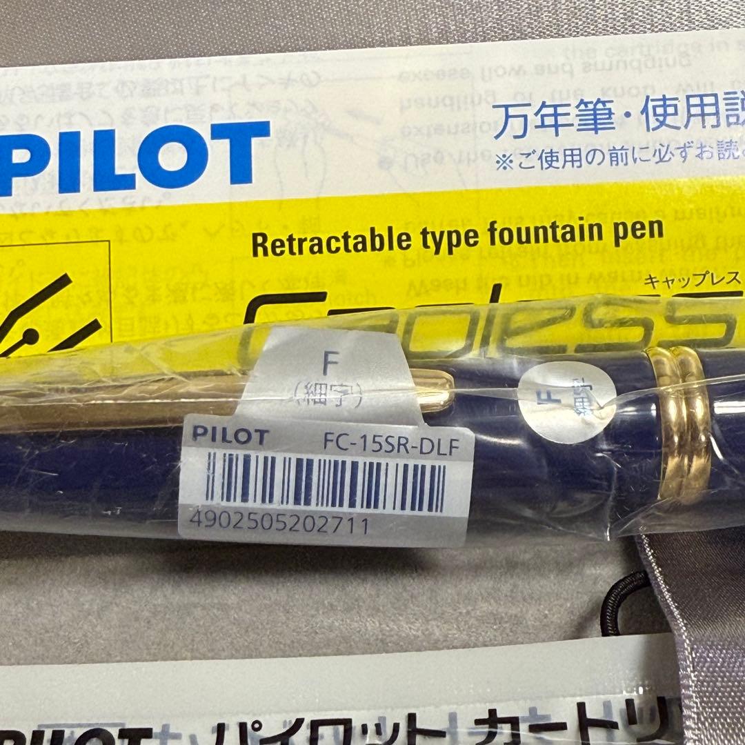 未開封】パイロット万年筆/FC-15SR-DLF/キャップレス18K750