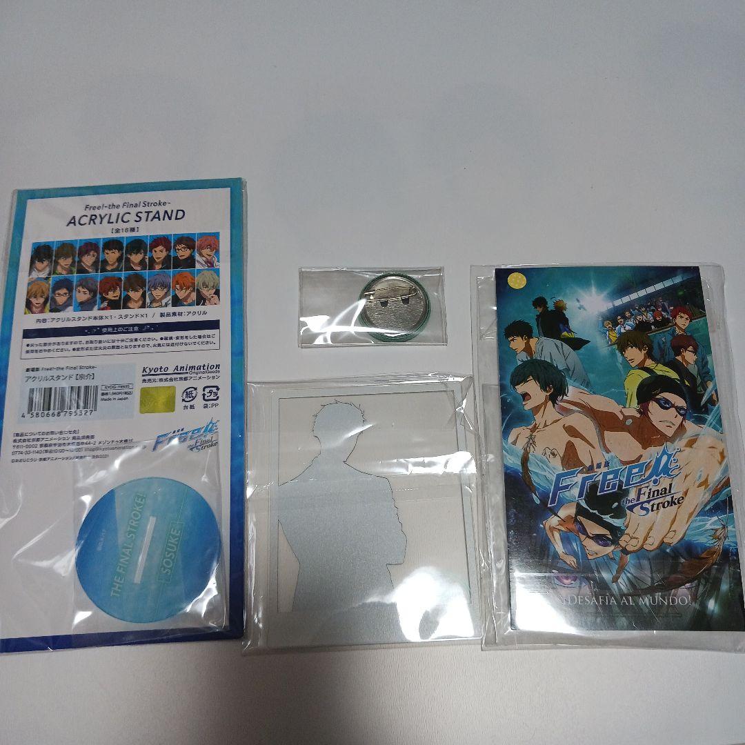 Free!　山崎宗介　アクリルスタンド