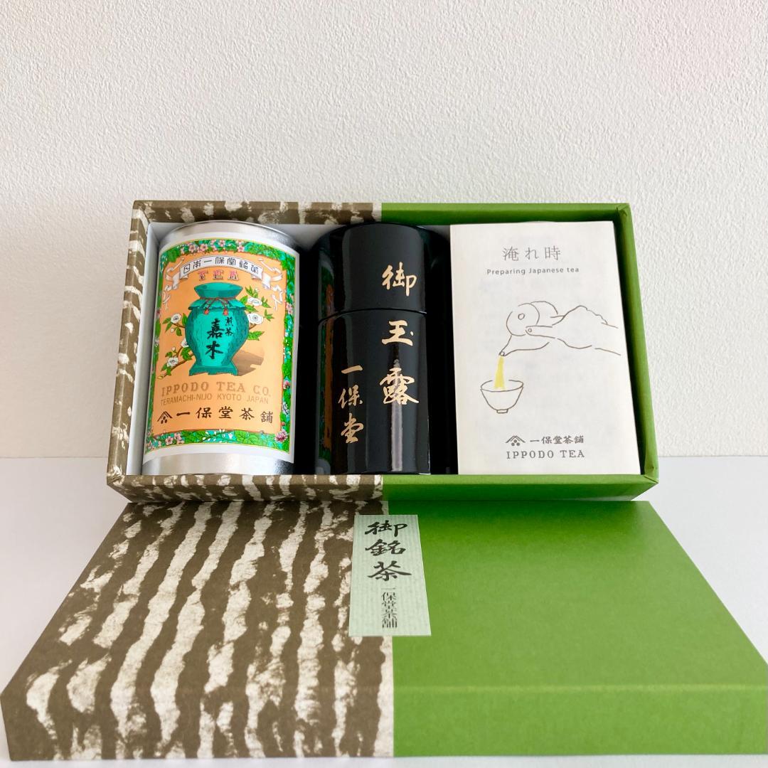 【未開封・贈答品】一保堂茶舗 玉露 甘露・煎茶 嘉木（小缶）2本セット