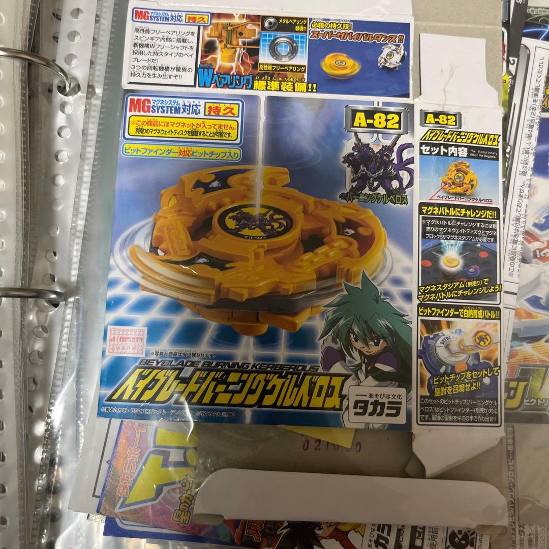 ベイブレードの箱と説明書