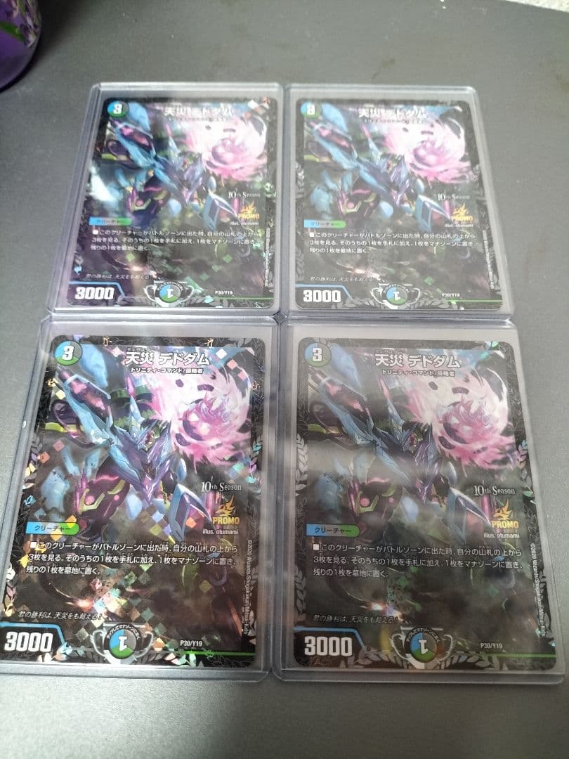 天災　デドダム　CSプロモ　4枚セット