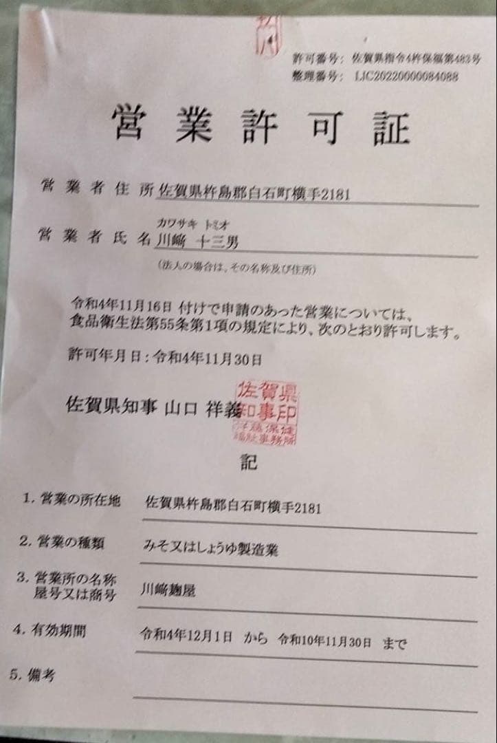 【 みいさま専用 】 こめこうじ 8kg