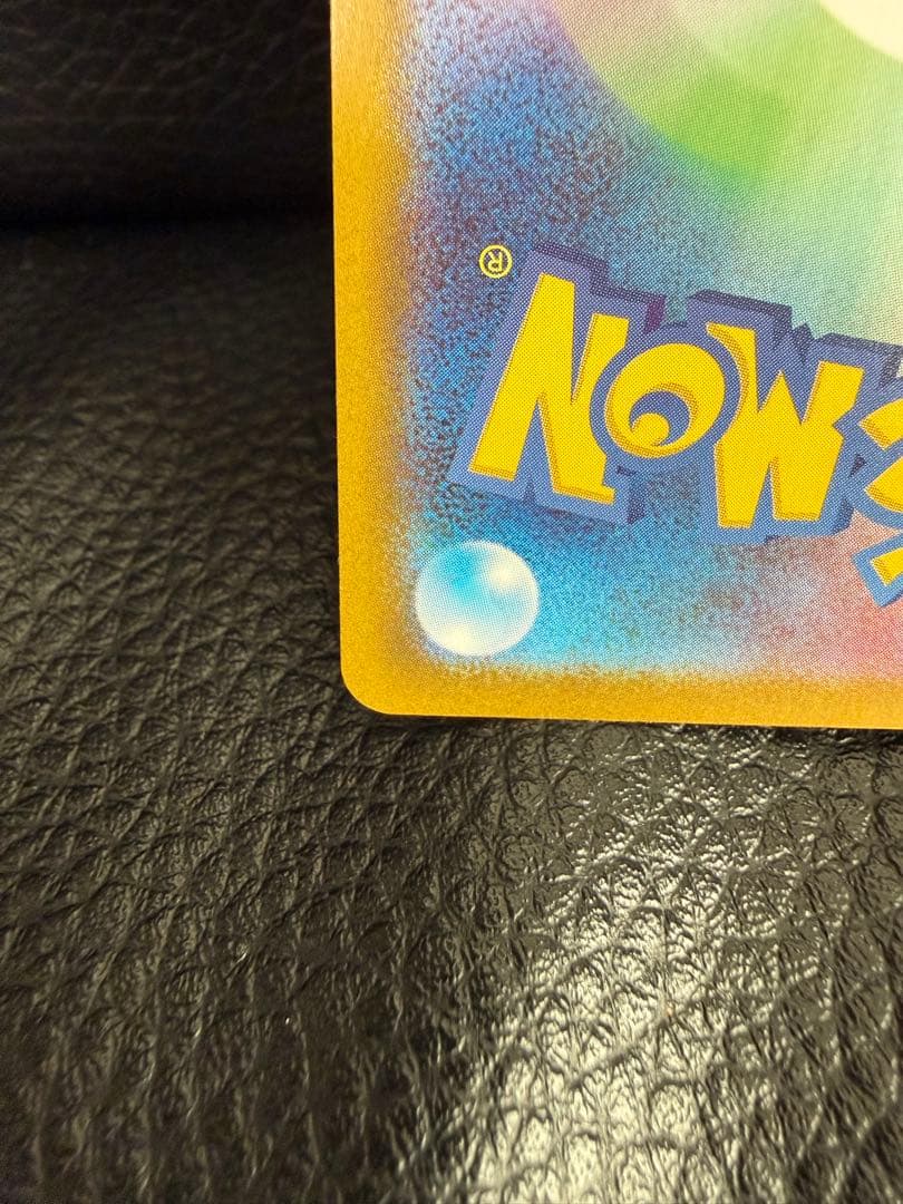 メガリザードンXex SAR [M2 110/080]