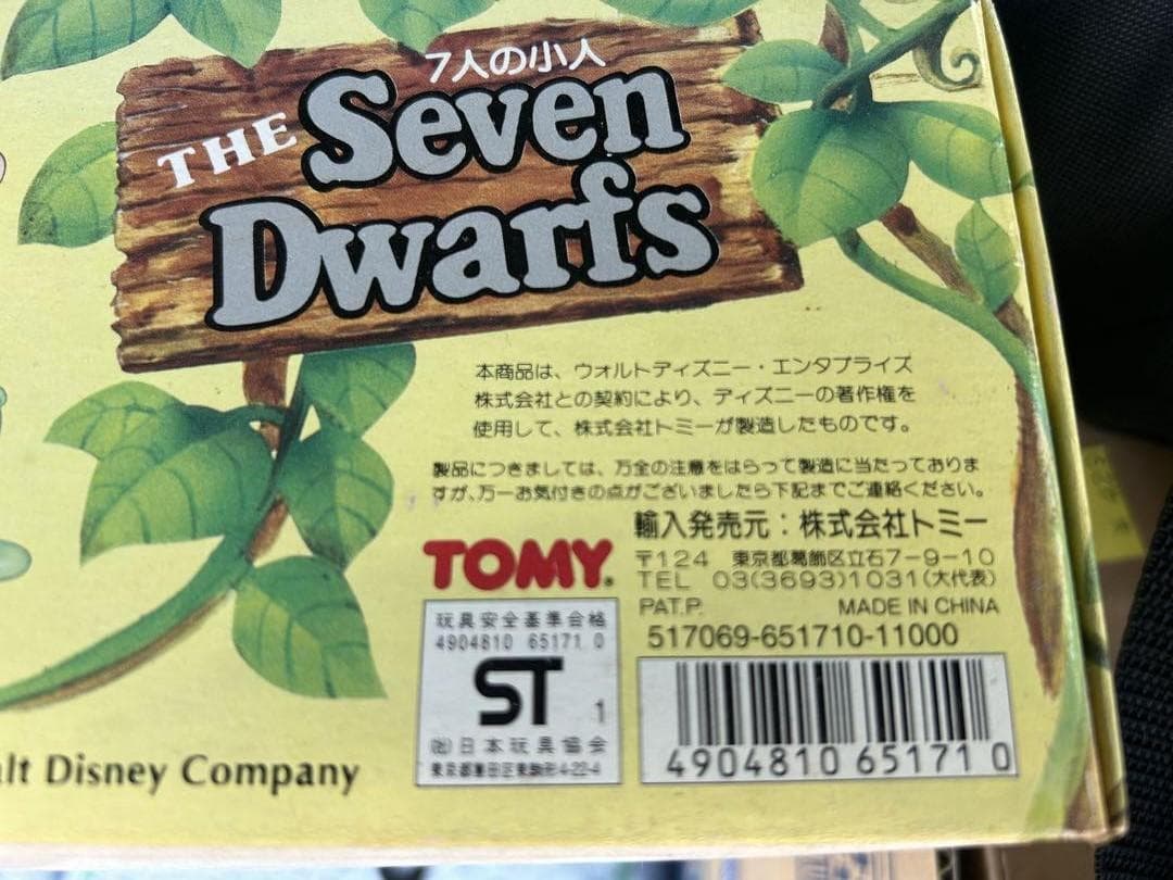 ディズニーキャラクタープリムール 7人のこびと