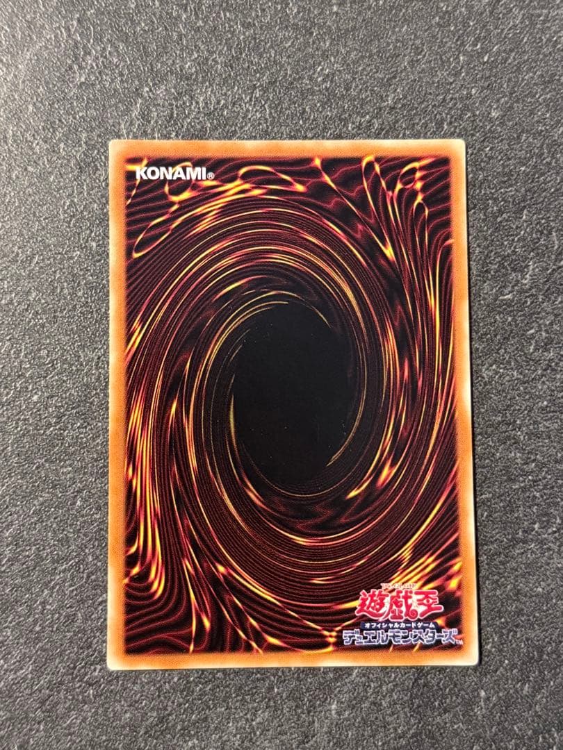 遊戯王　真紅眼の黒竜　レッドアイズブラックドラゴン　レリーフ　アルティメットレア