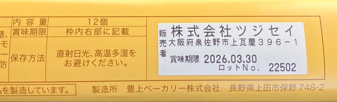 crane 　１０点おまとめ