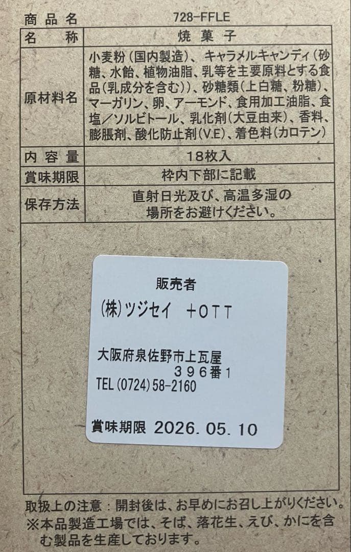 crane 　１０点おまとめ