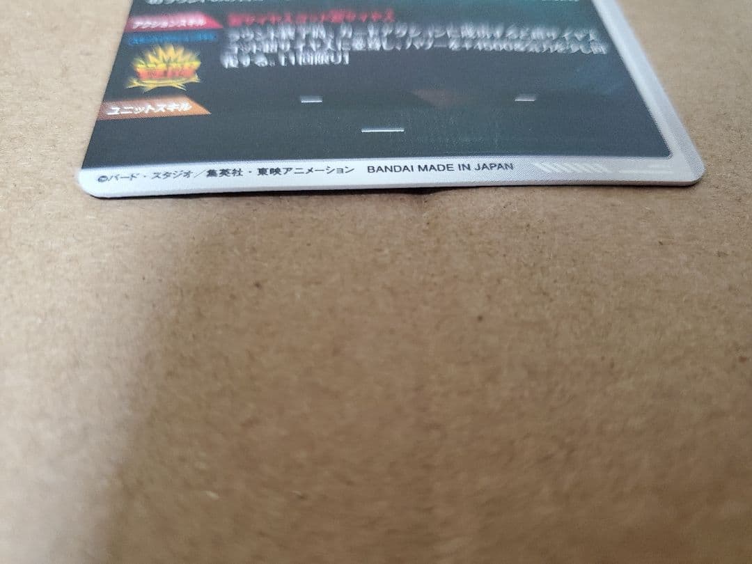 ドラゴンボールスーパーダイバーズ　sdv8-035 パラレル