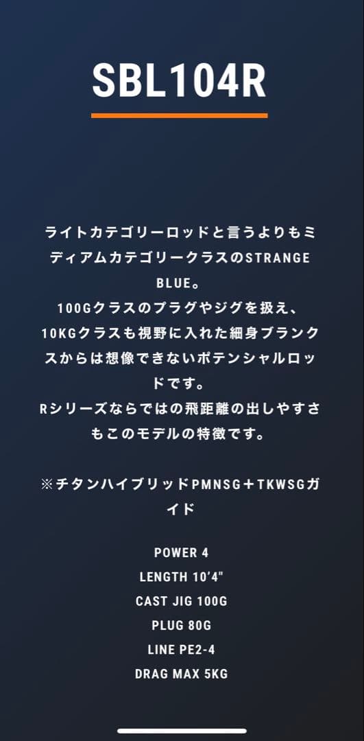 MCワークス ストレンジブルー104R