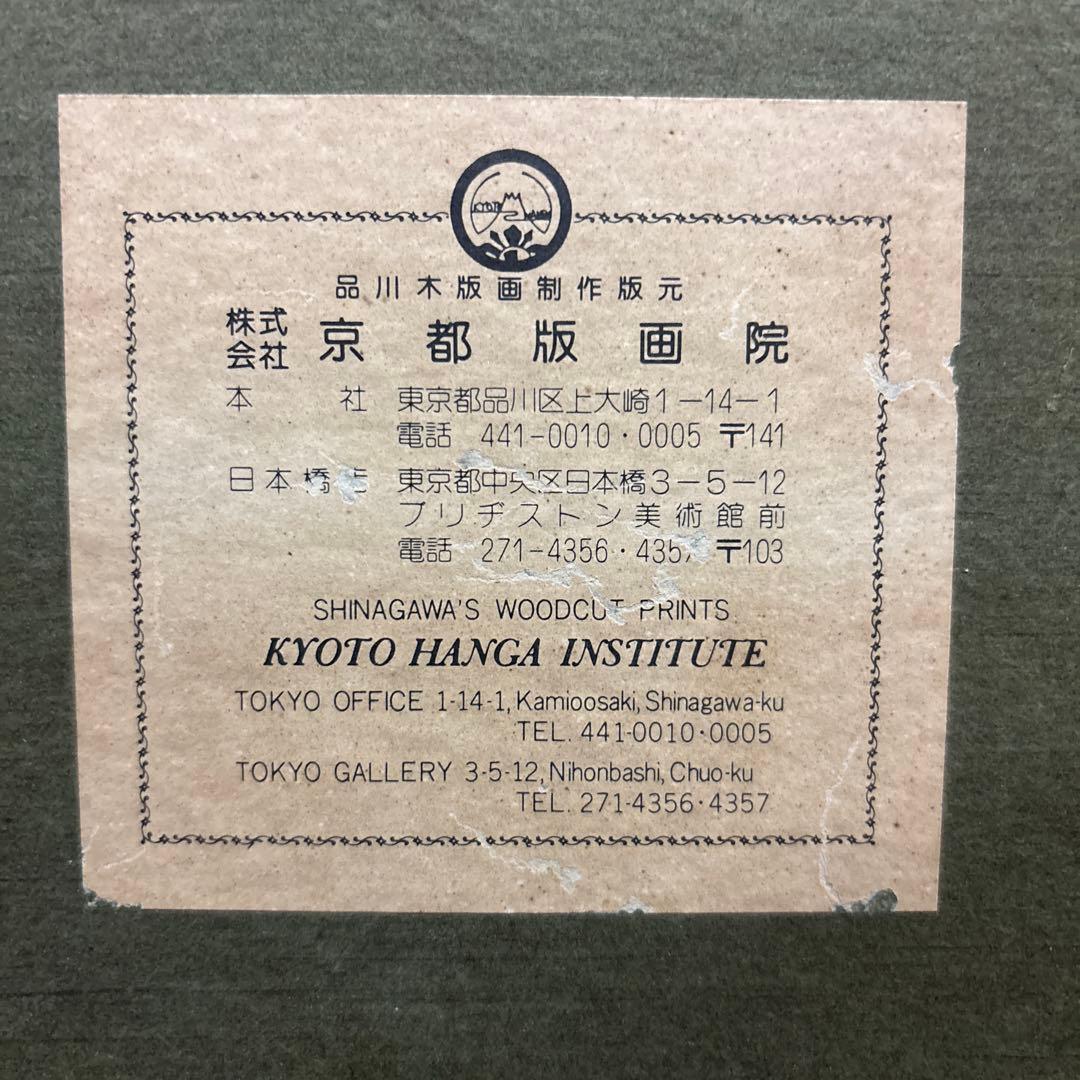 浮世絵 女性の肖像画