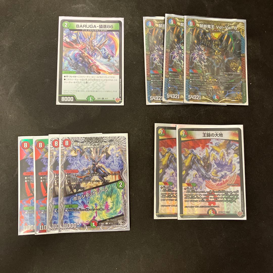 リースボルシャック 調整パーツ付き デュエルマスターズ