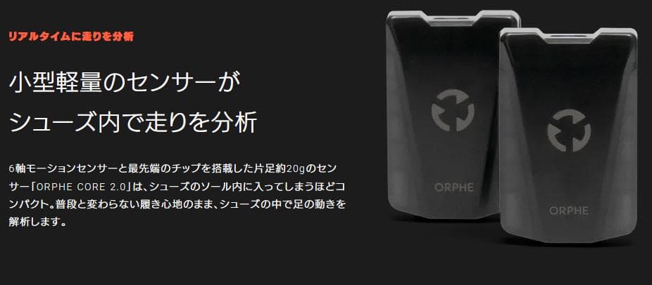 【新品・未使用】EVORIDE ORPHE エボライド オルフェ 27.5cm