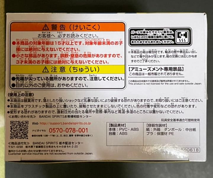 黒子のバスケ　黄瀬涼太　Qposket フィギュア