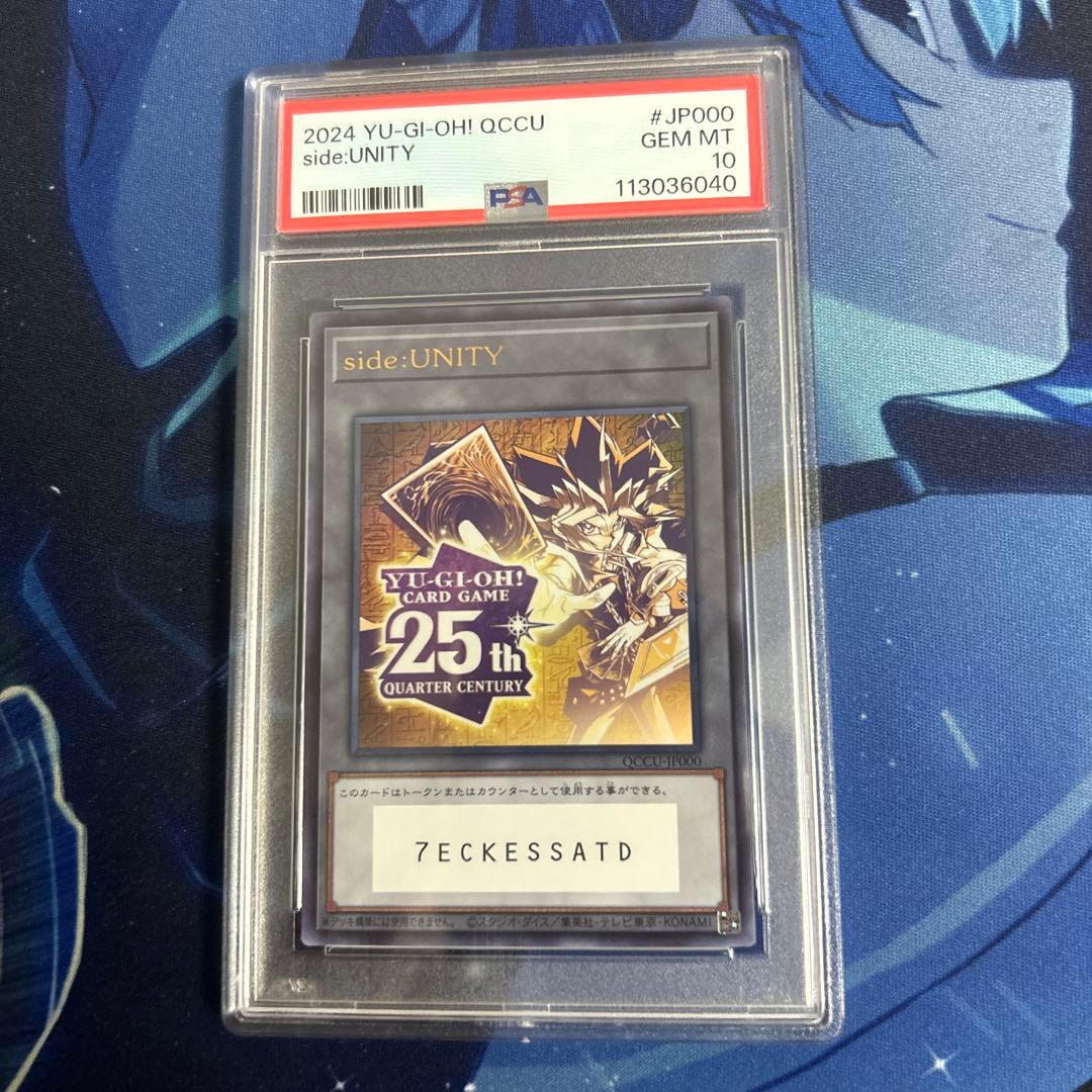 PSA10　遊戯王　遊戯　25th　トークン　シリアル　side:UNITY