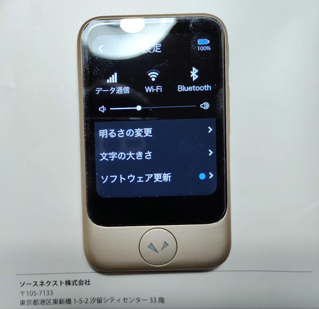 ソースネクスト　pocketalk （ポケトーク）S ゴールド