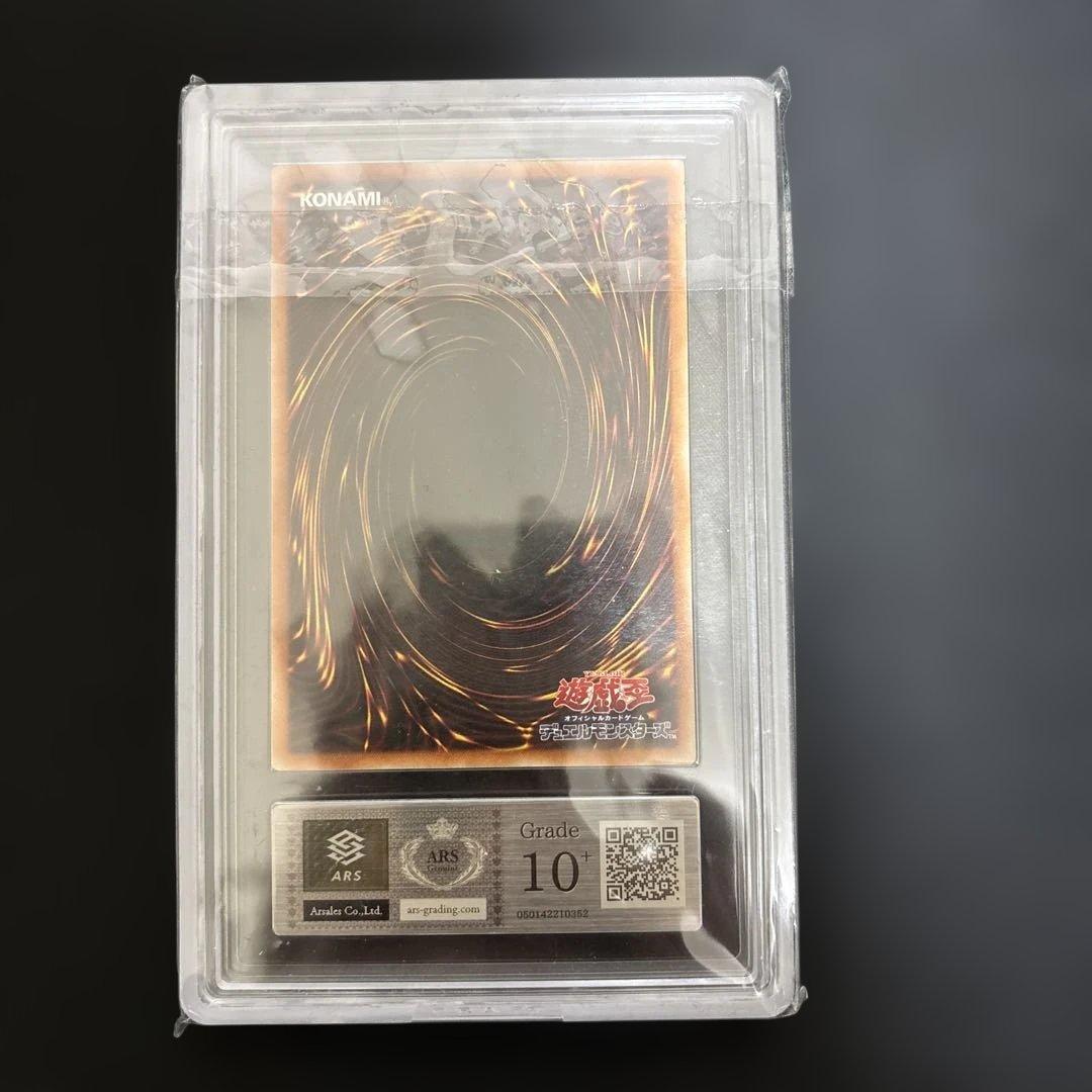 銀河眼の時空竜　２０th シク　ARS10＋