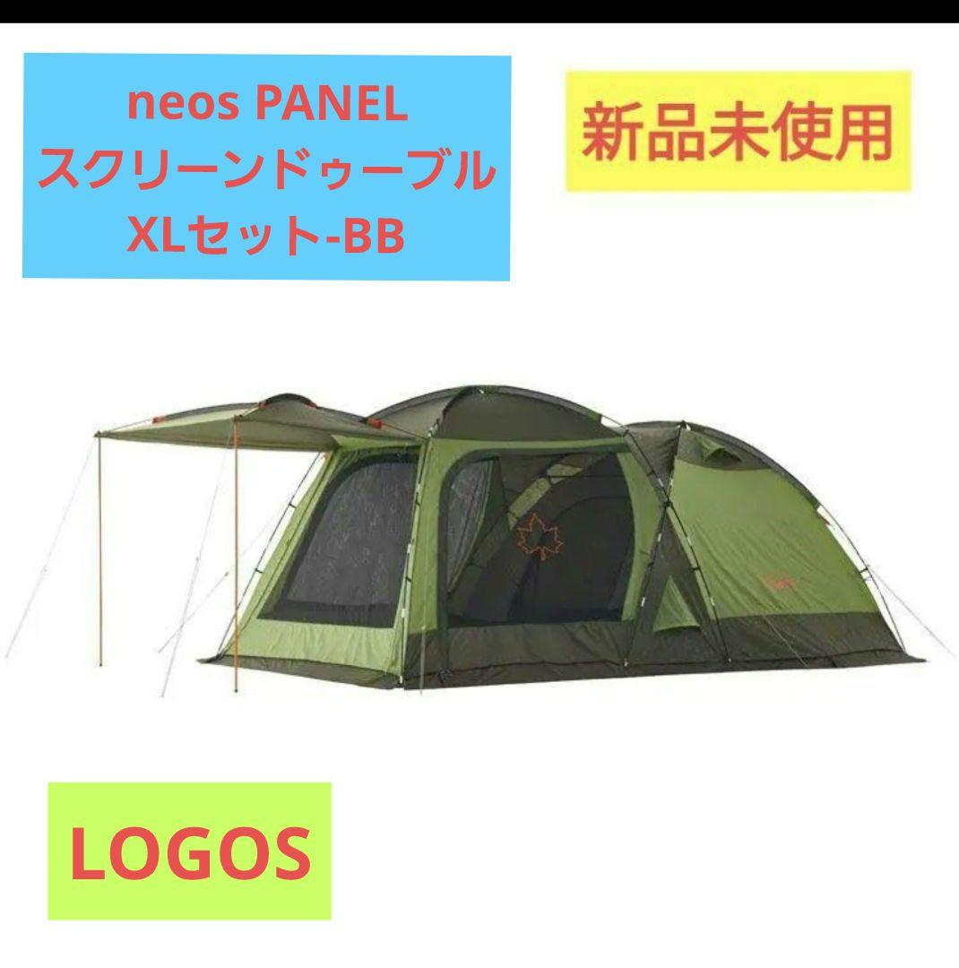 LOGOS neos PANELスクリーンドゥーブルXLセット-BB