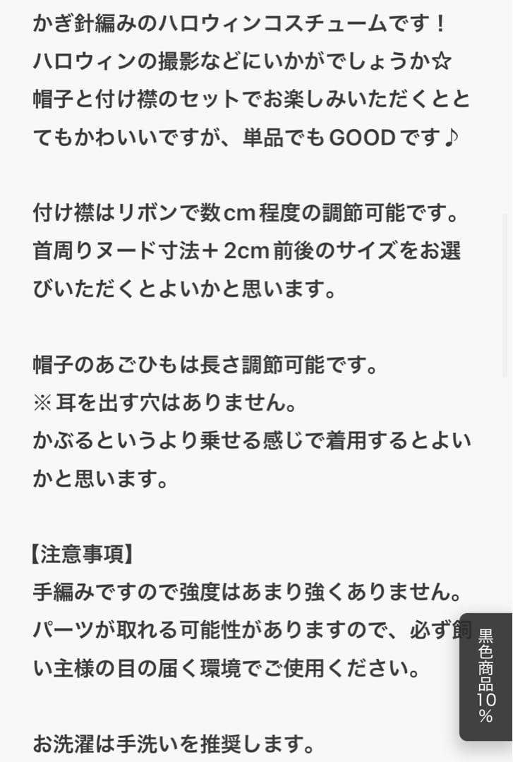 MocoHouse ハロウィンコスチューム 犬用付け襟　XS