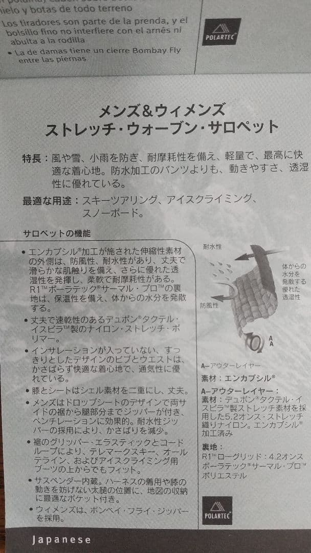 希少! パタゴニア メンズ ストレッチ・ウォーブン・サロペット 30