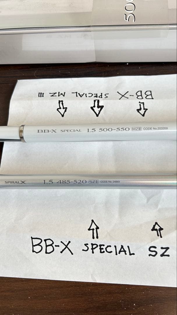 ２本セット　BB-X SPECIAL MZⅢ BB-X SPECIAL SZⅡ