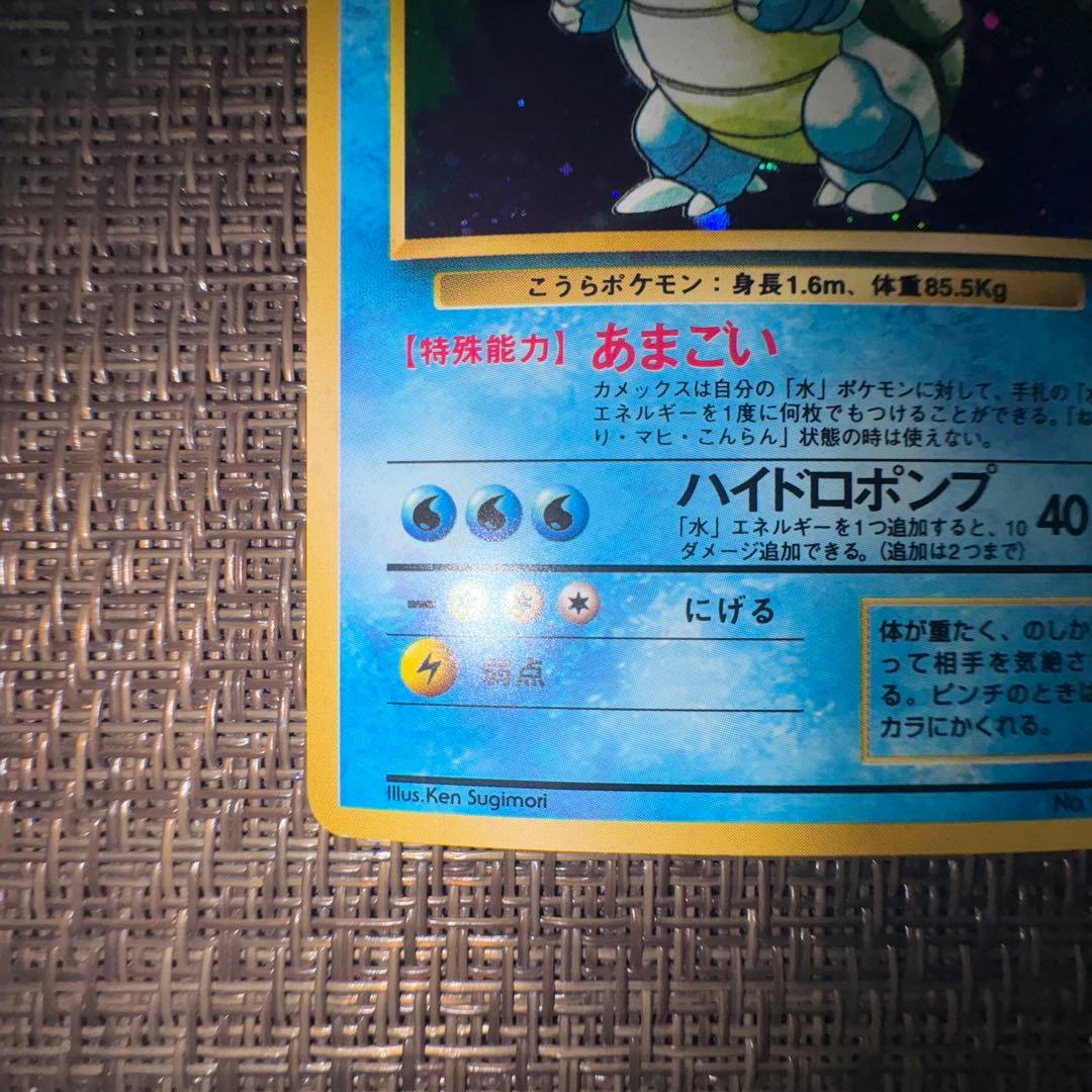 ポケモンカード　カメックス　旧裏