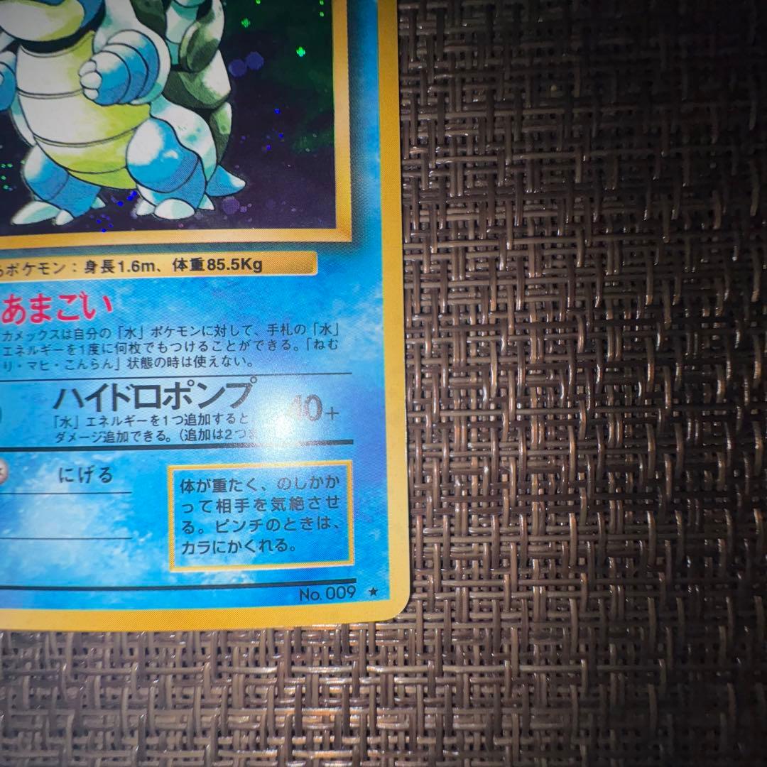 ポケモンカード　カメックス　旧裏