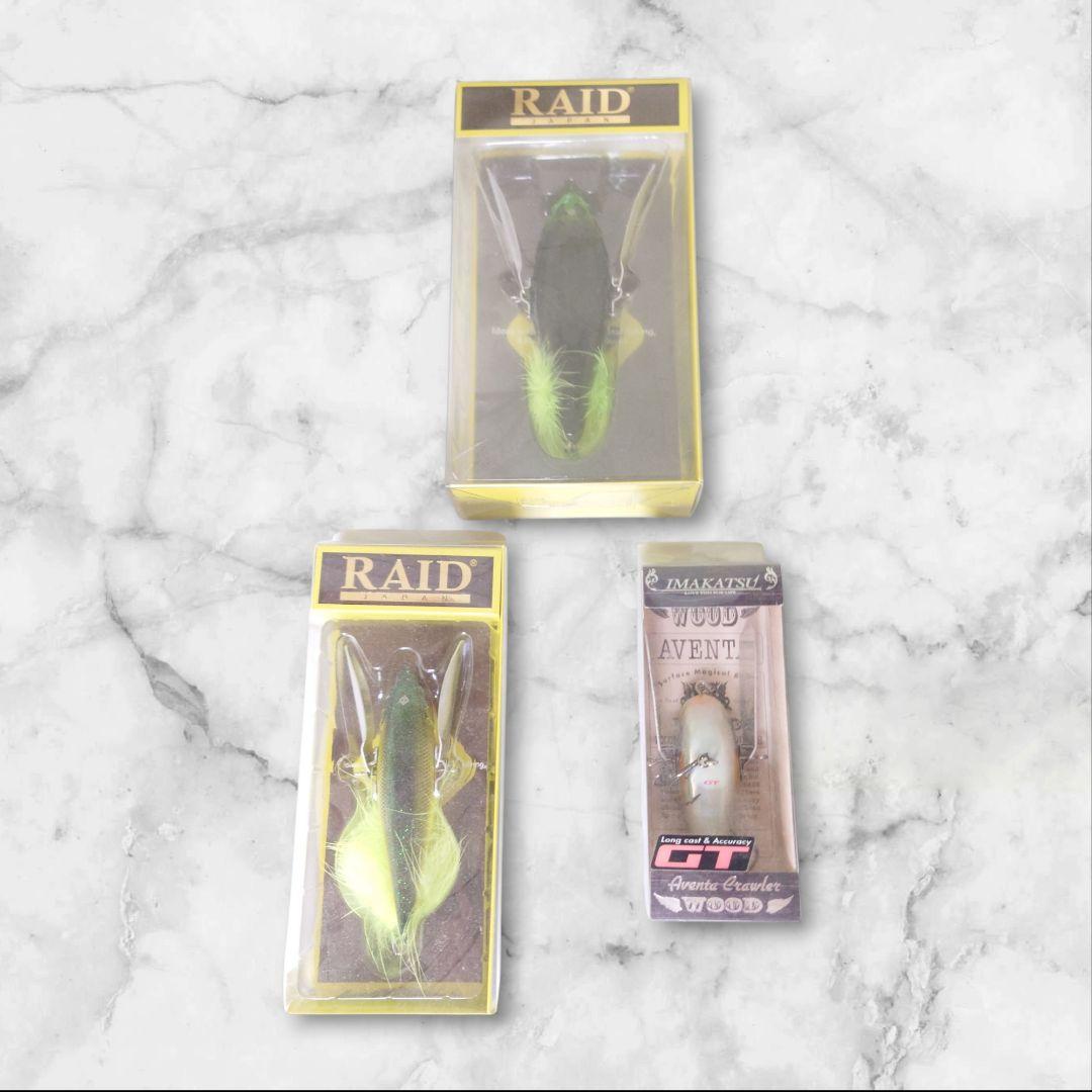 【未使用品含む】お買い得　ビッグベイトセット