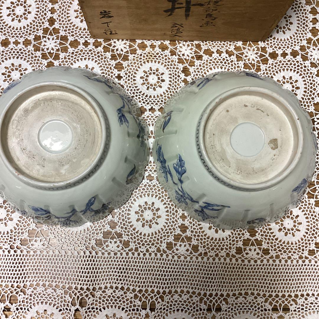 k21 渋草焼　鉢2入り　　陶器の花柄2個セット