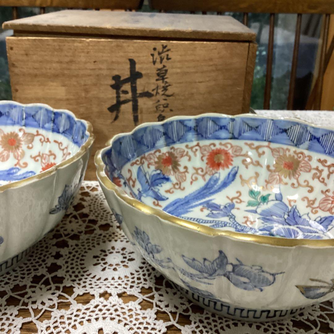 k21 渋草焼　鉢2入り　　陶器の花柄2個セット