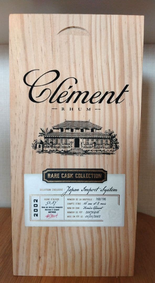 クレマンラム　Clement Rare Cask Collection 2002