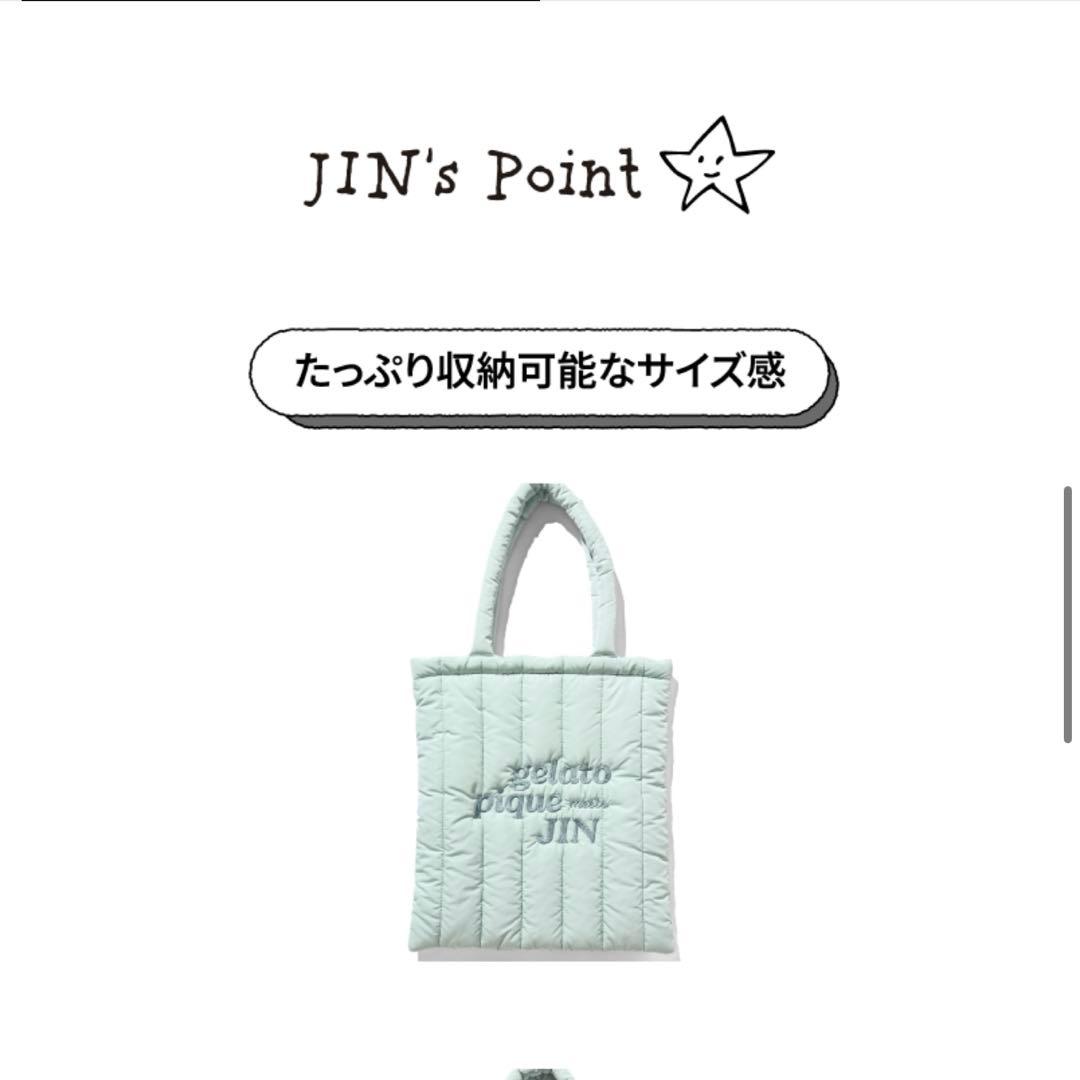 【新品未開封】ジン　ジェラートピケ　 トートバック(MINT)