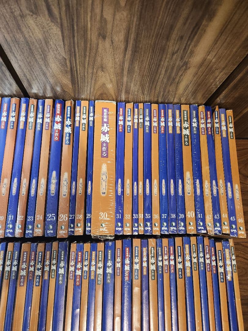 航空母艦赤城を作る　全巻セット（1〜100巻）