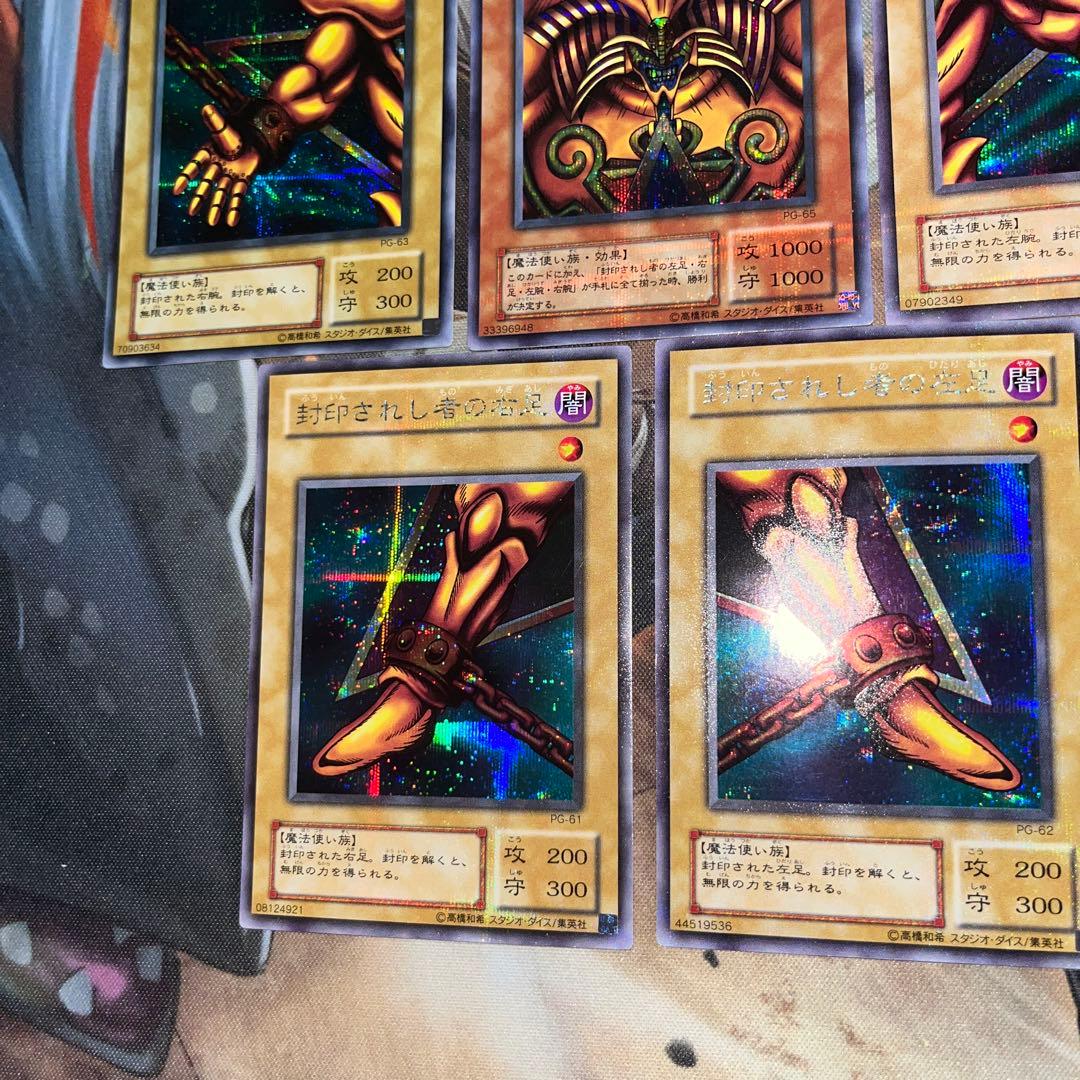 遊戯王　封印されしエクゾディア　2期シークレット　プラチナシークレット⁉️ 良品