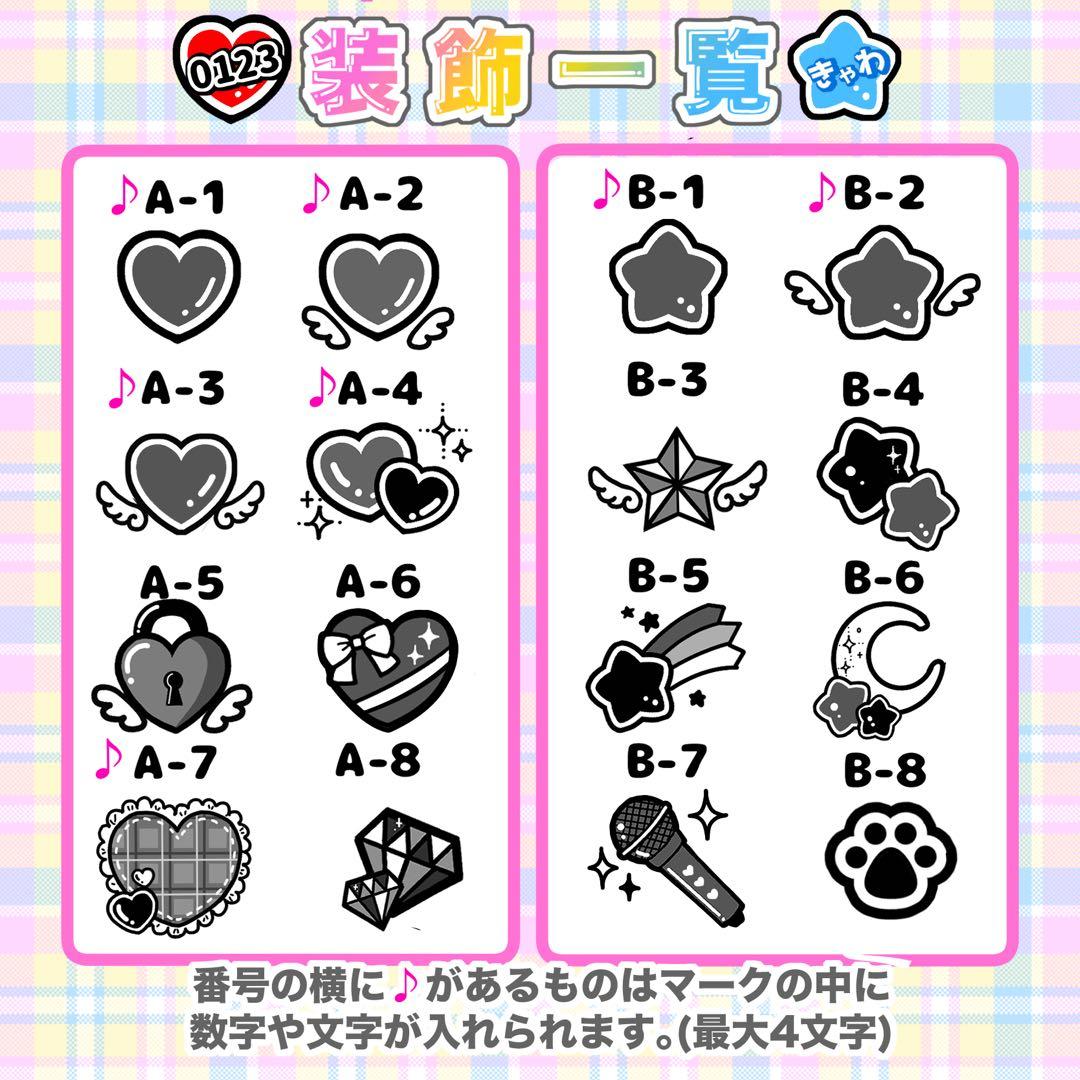 ♡ 様 キンブレシートオーダー専用ページ