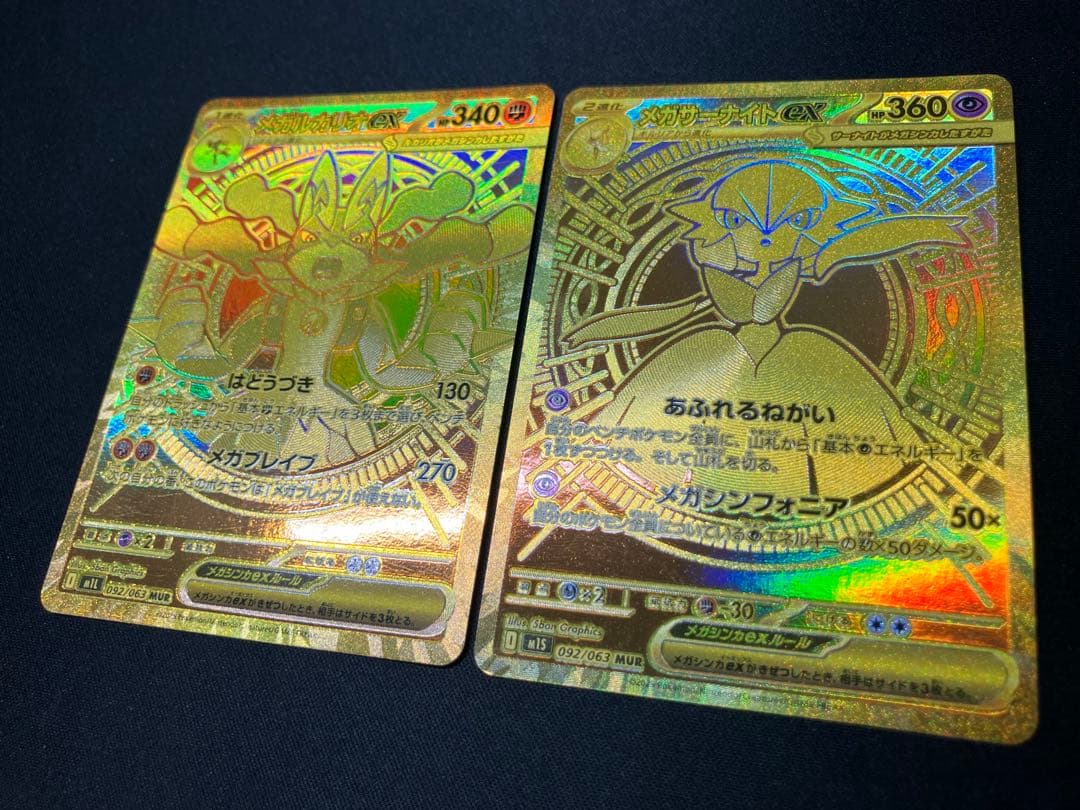 【良品】メガルカリオMUR＆メガサーナイトMUR