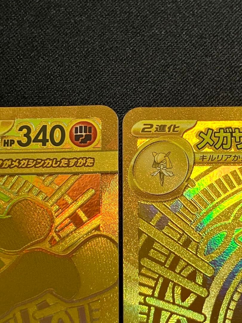 【良品】メガルカリオMUR＆メガサーナイトMUR