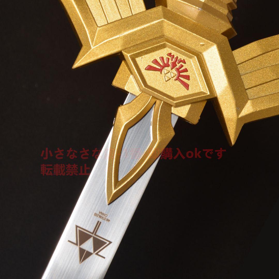 ゼルダの護衛剣 古兵器 武具 模造刀·模擬刀 Cosplay ロールプレイング
